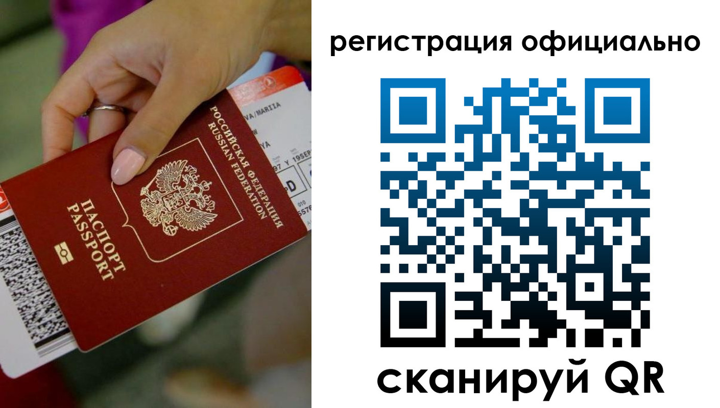 временная регистрация надежно в Керчи