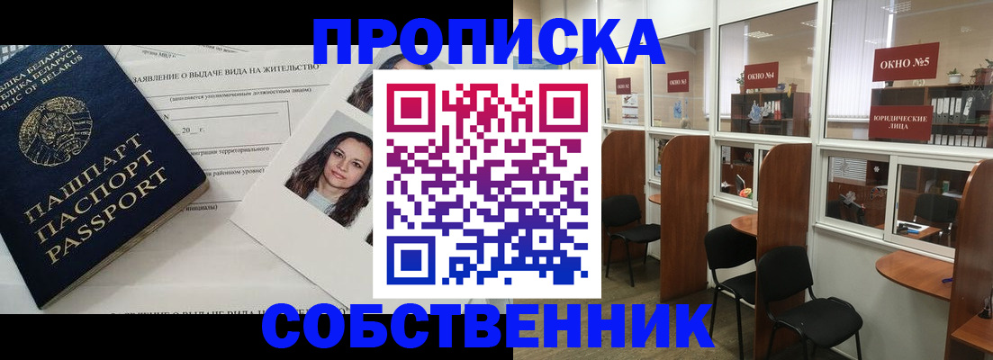 временная регистрация надежно в Керчи