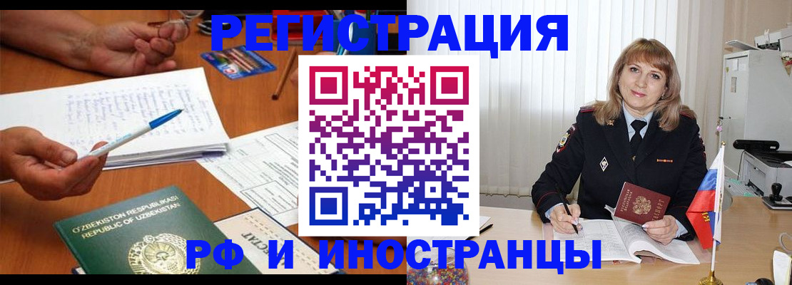 прописка для военкомата в Керчи